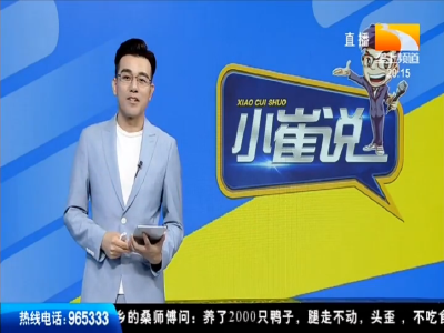 小崔说 2019-09-09