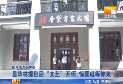 昙华林提档后 “文艺” 开街 惊喜就等你来