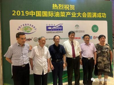 胡德平出席并致辞2019中国国际油菜产业大会