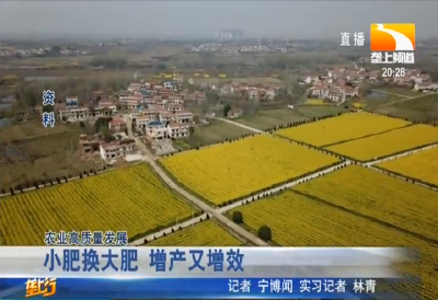 小肥换大肥 增产又增效
