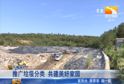 推广垃圾分类 共建美好家园