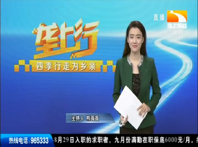 垄上行 2019-09-04