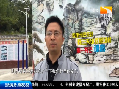 第一书记的“丰收”日记 