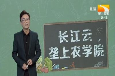 垄上农学院 2019-10-30