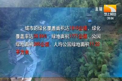 祝贺！湖北两地拟成为 “国家森林城市”
