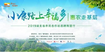 10月26日荆州观音垱镇！垄上频道《小康路上幸福多》活动第五场来了！