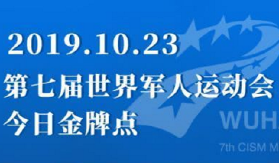 军运会今日看点 一图教你准时收看金牌大战