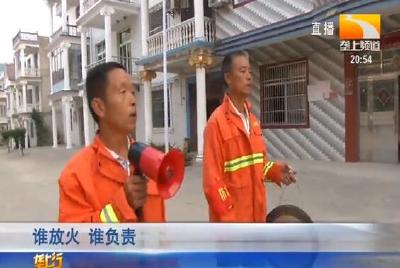全民参与 严控森林火灾发生