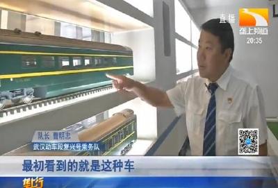 从“绿皮车”到“复兴号” 老检车员见证铁路发展