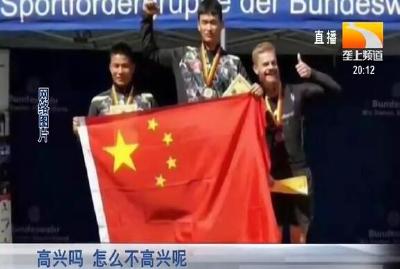 骄傲！咸宁通城小伙夺冠 村里沸腾了