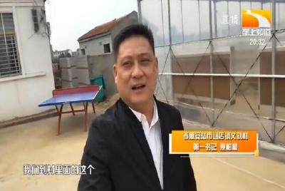 第一书记的“丰收”日记