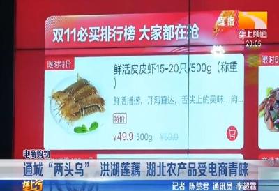 通城“两头乌” 洪湖莲藕 湖北农产品受电商青睐