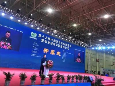 第十六届中国武汉农业博览会开幕！垄上携最地道的食材，最潮流的新品亮相，获得阵阵喝彩！