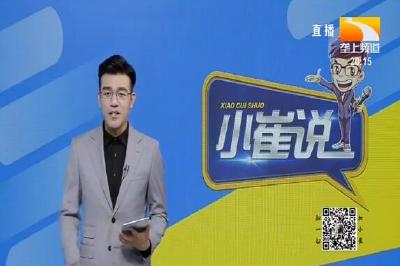 小崔说 2019-11-11