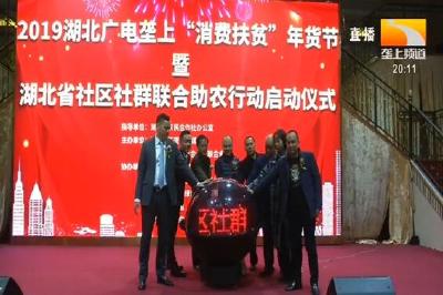 优质农产品进城 全民参与助脱贫