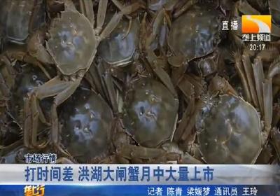 价格短期低迷莫惊慌 错开高峰上市有钱赚