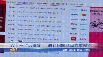 双11买买买，收了快递却傻了眼，问题商品咋维权？