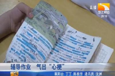 辅导作业 气出 “心梗”