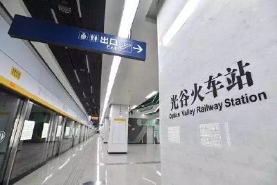 好消息！咸宁人可坐城铁直达武汉光谷，时间是……
