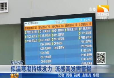 低温预警 湖北交通高警等部门启动预案