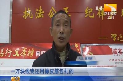 万元现金藏鸡蛋箱 竟不翼而飞