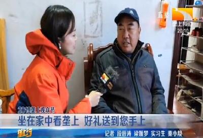2019垄上观众节：坐在家中看垄上 好礼送到您手上