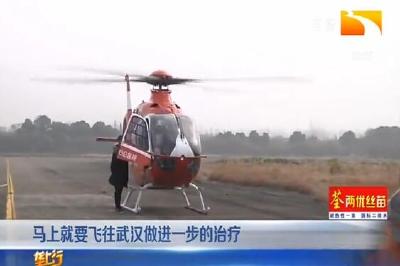 21岁大学生心脏停跳 “空中120”飞救病患