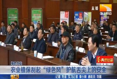 农业植保刮起“绿色风” 护航舌尖上的安全