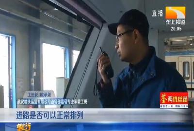 新型学徒制助力 武汉再培养1423名高素质地铁“后备员”