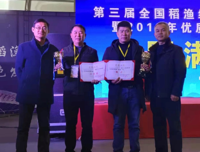 湖北省2家合作社荣膺全国稻渔综合种养模式创新大赛3项大奖