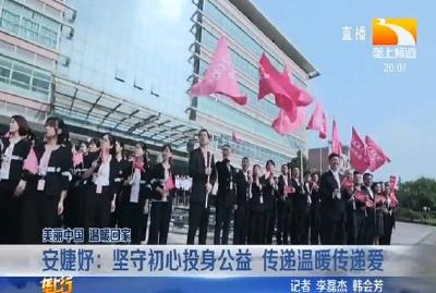爱心汇聚 志愿者在行动