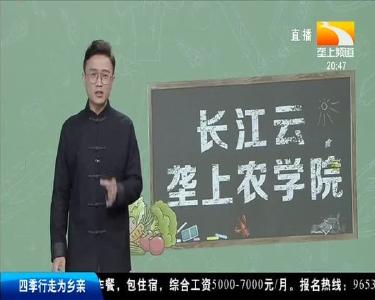 垄上农学院 2019-12-06