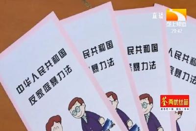 家暴不是家务事 如何对家庭暴力说“不”？