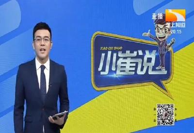 小崔说 2019-12-16