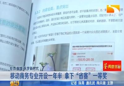 长江工院以赛促教 培养复合型人才