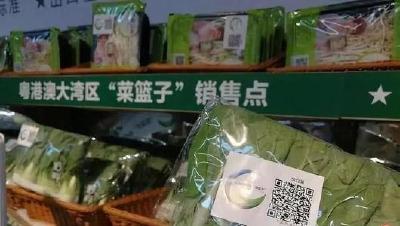 鄂产农产品入选粤港澳大湾区“菜篮子”