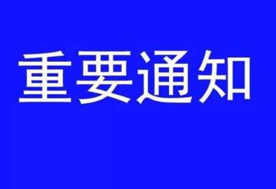 给全省农民朋友的一封公开信