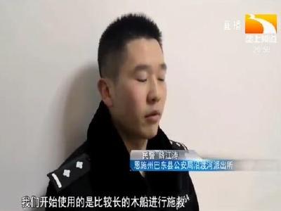 七旬老人被困孤崖河畔 民警成功救援