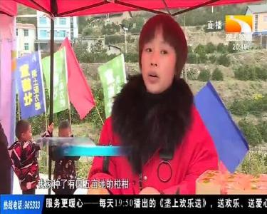 富硒农产品搭上电商快车 走出大山