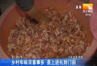 乡村年味浓喜事多 垄上送礼到门前