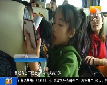 一路欢声笑语 一路惊喜和感动