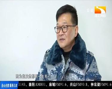 王军：扎根扶贫一线 带领全村摘穷帽