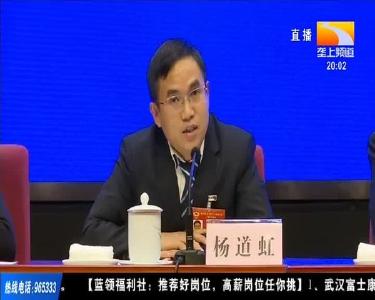 凝心聚力 谱写新时代湖北高质量发展新篇章