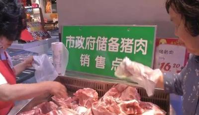 国家再投放2万吨储备肉，为啥我从来没见过哪里有卖的？