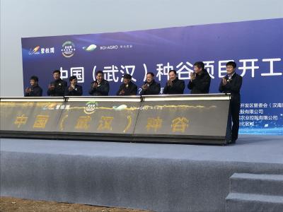 肖长惜出席“中国（武汉）种谷”项目开工活动，武汉将搭建种业公共研发中心