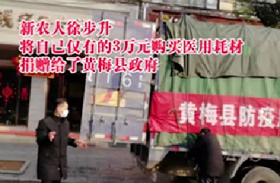 新农人在行动 | 众志成城抗疫情 湖北乡村在行动