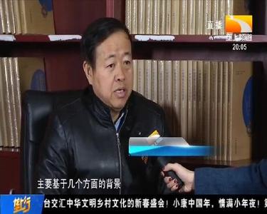 专访《湖北省乡村振兴促进条例（草案）》起草专家组成员邹进泰