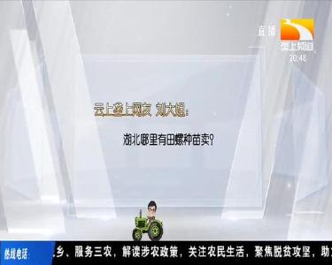 长江云垄上农学院 2020-01-15