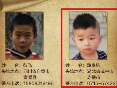 公安部紧急发布！湖北5名孩子失踪至今