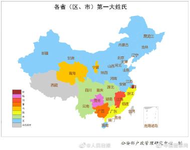 公安部发布2019“百家姓” 李姓为湖北第一大姓氏